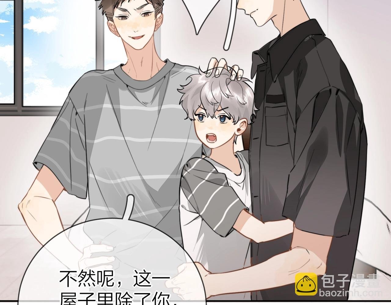 第十三话 我送