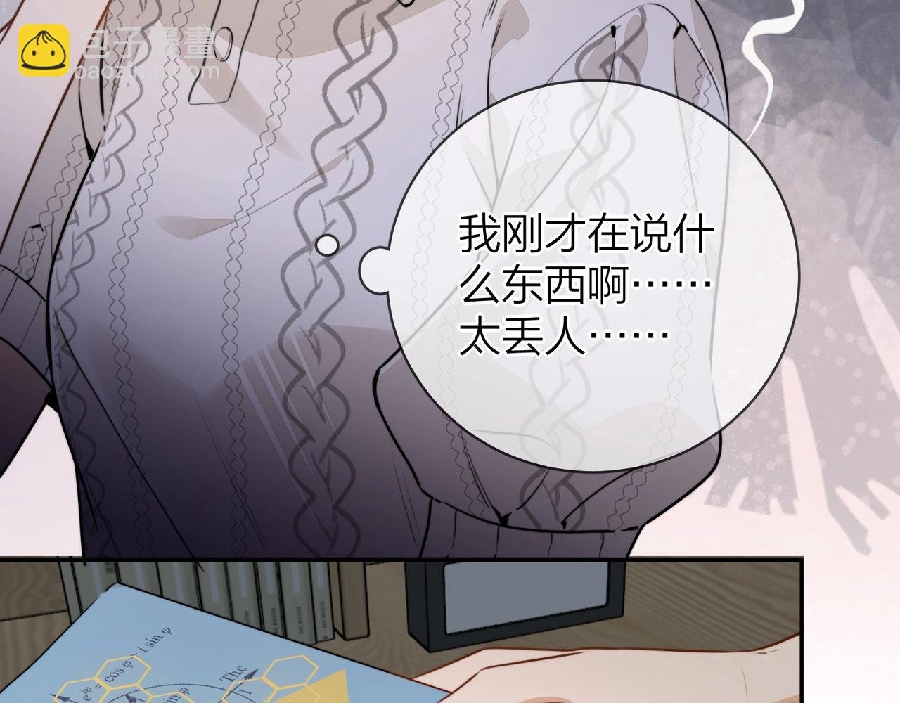 第十三话 我送
