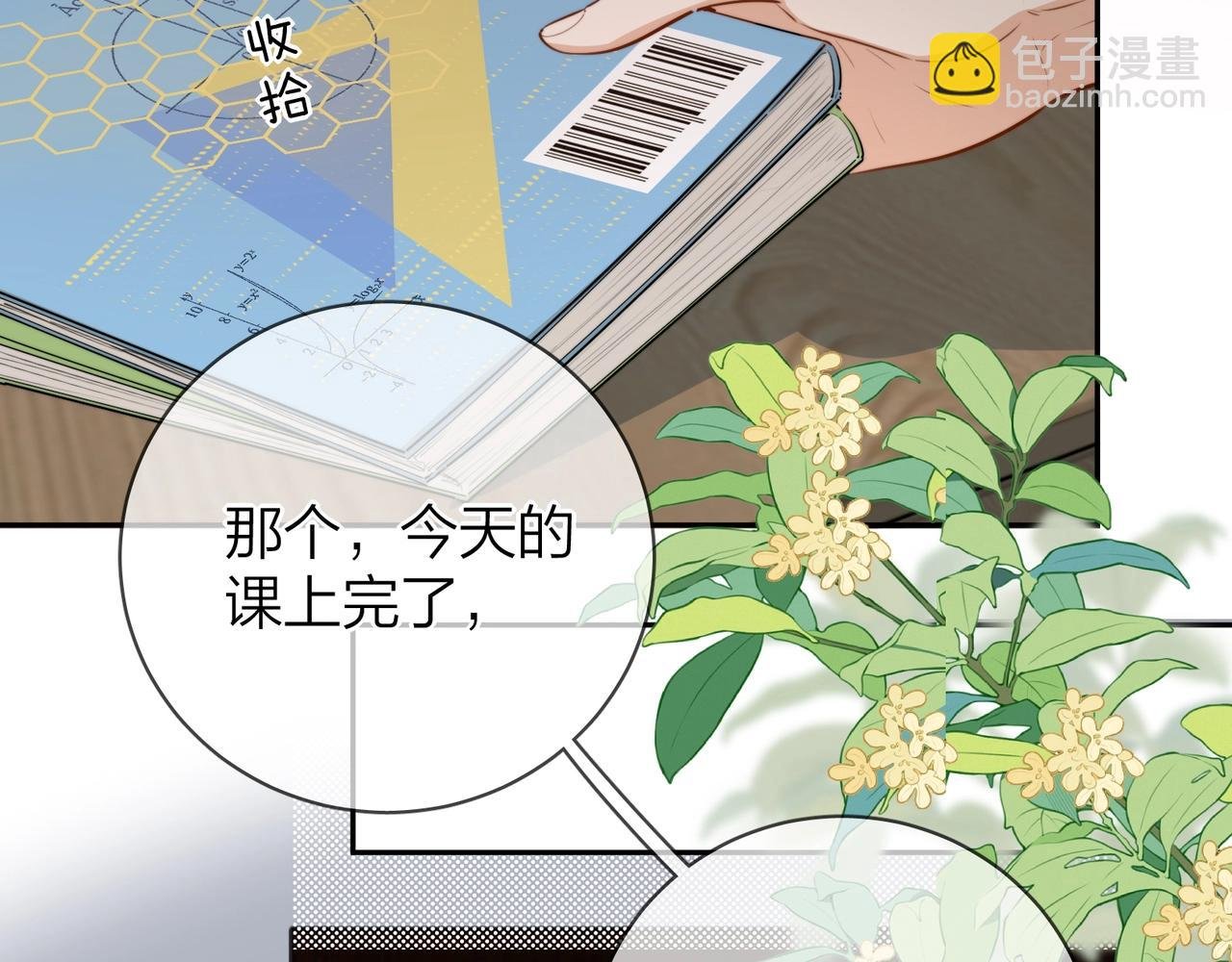 第十三话 我送