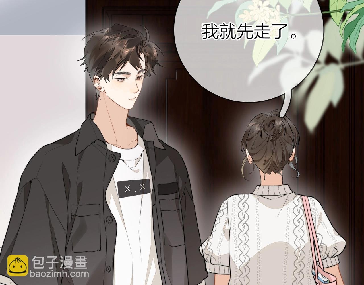 第十三话 我送