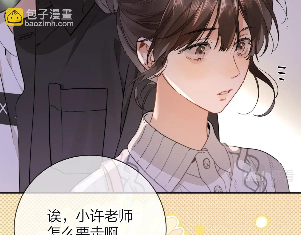 第十三话 我送