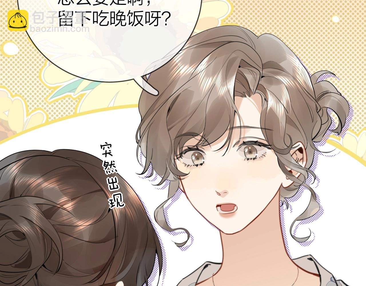 第十三话 我送