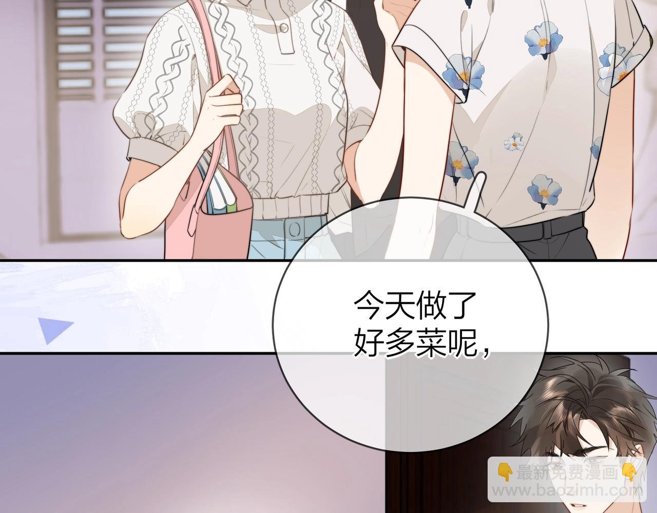 第十三话 我送