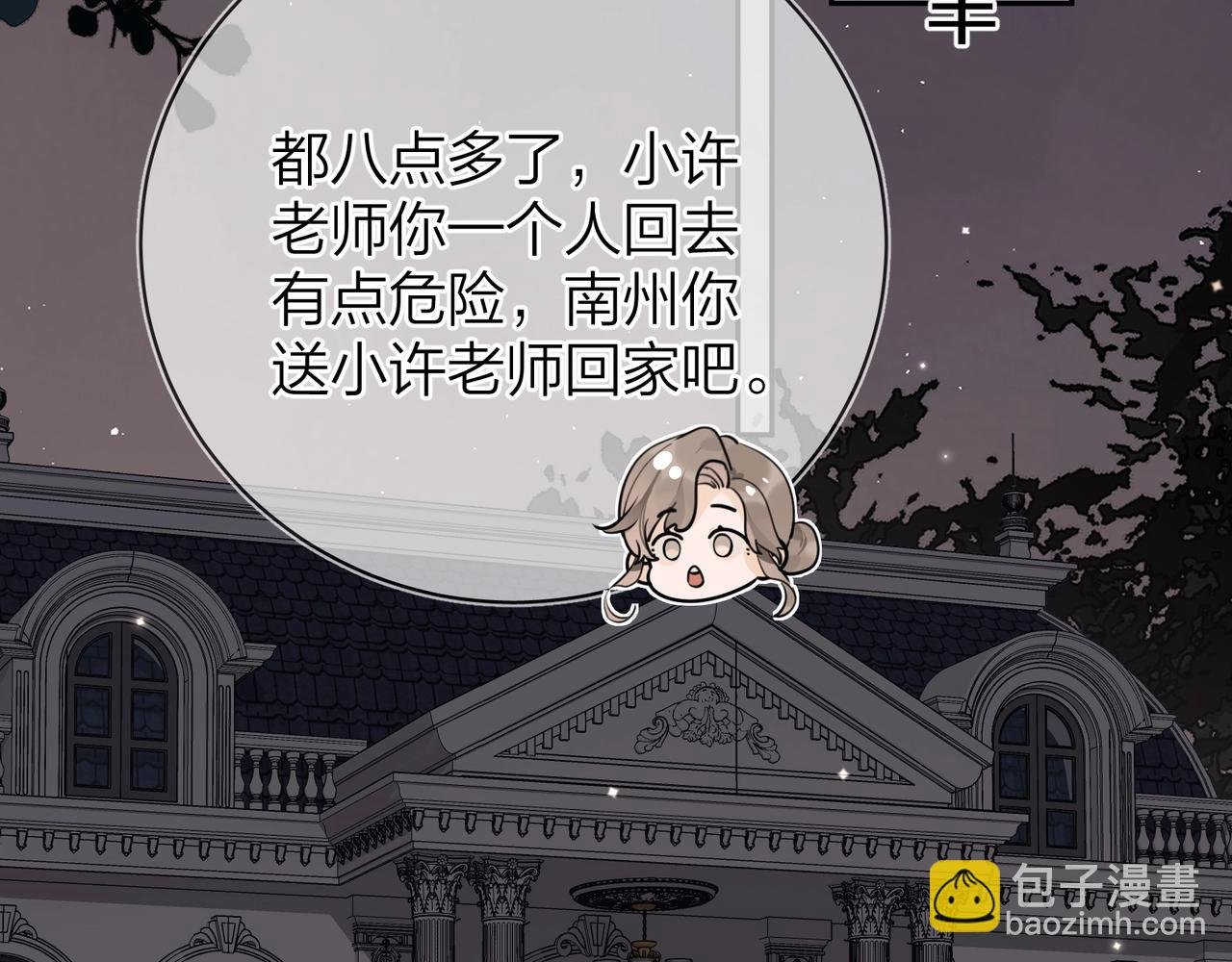 第十三话 我送