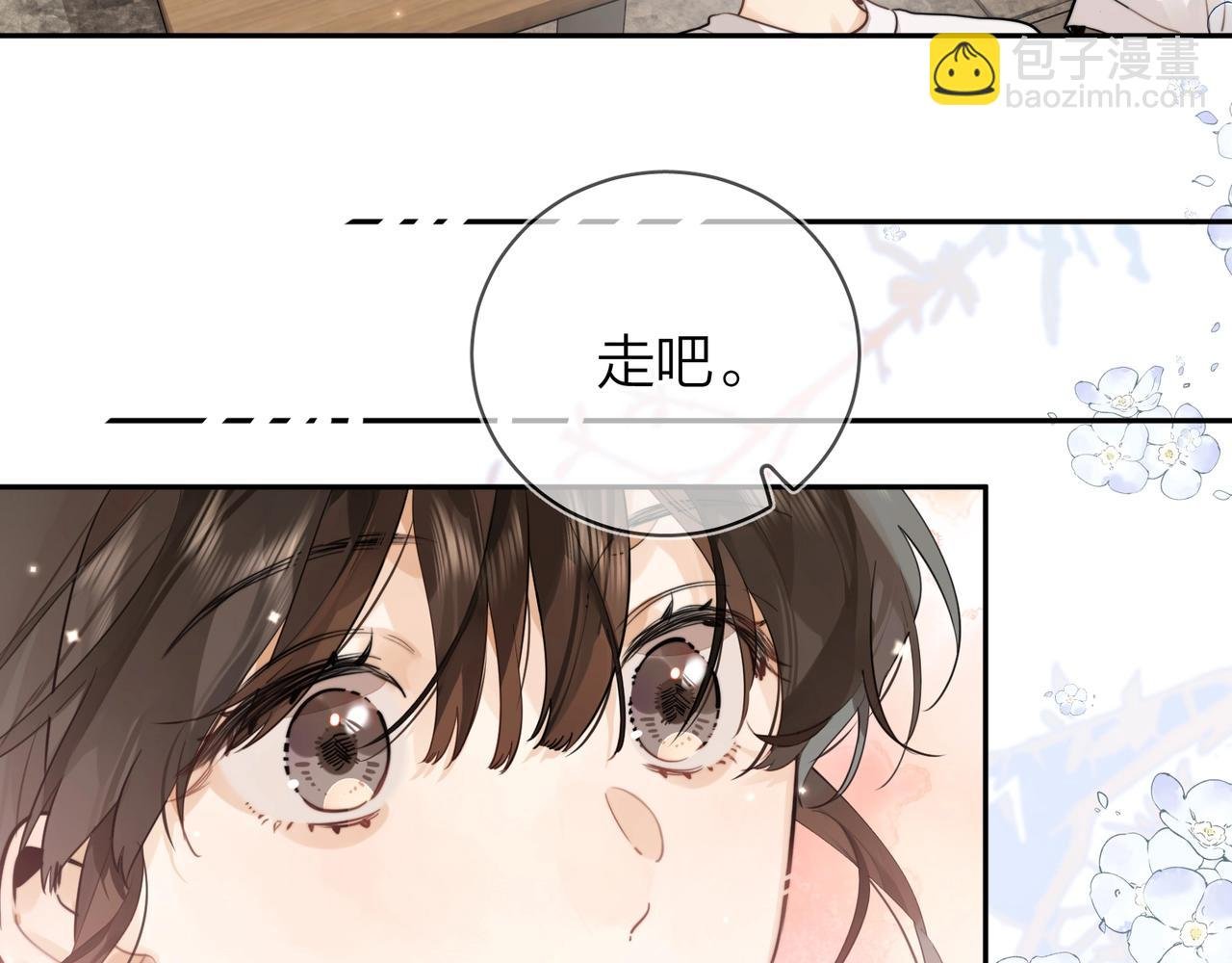 第十三话 我送
