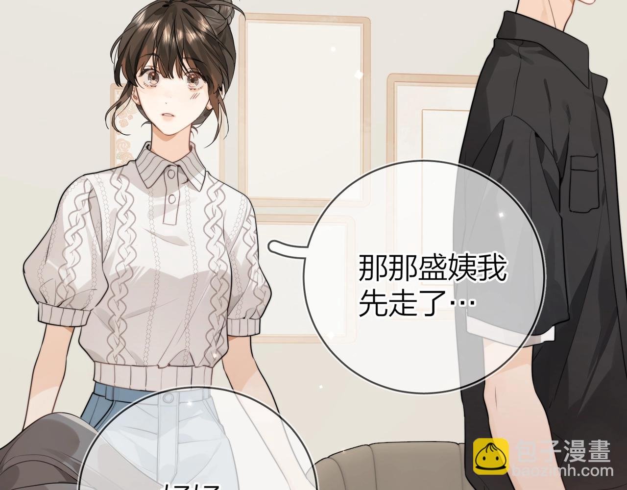 第十三话 我送