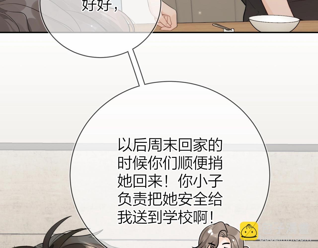 第十三话 我送