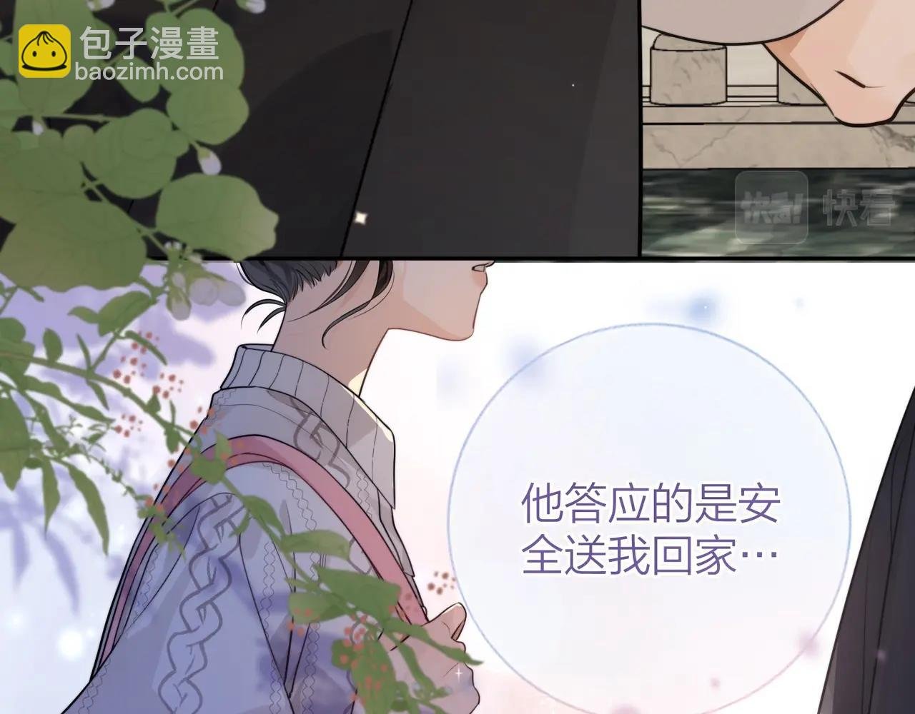 第十三话 我送