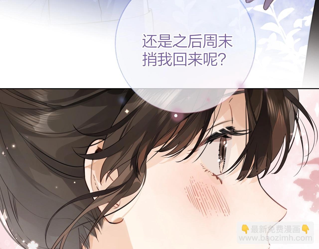 第十三话 我送