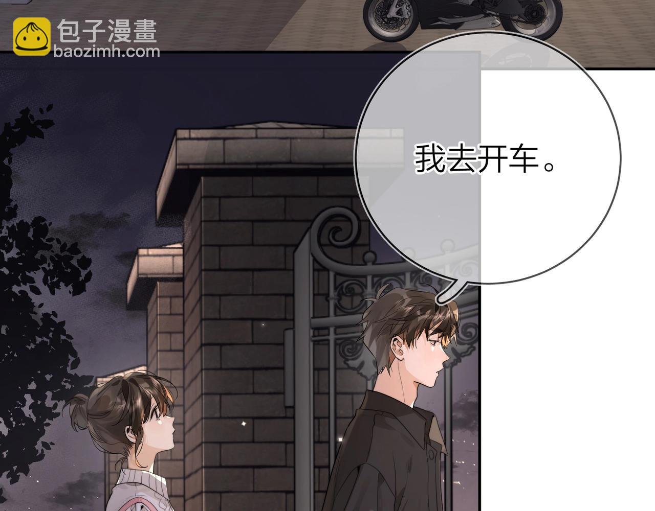 第十三话 我送