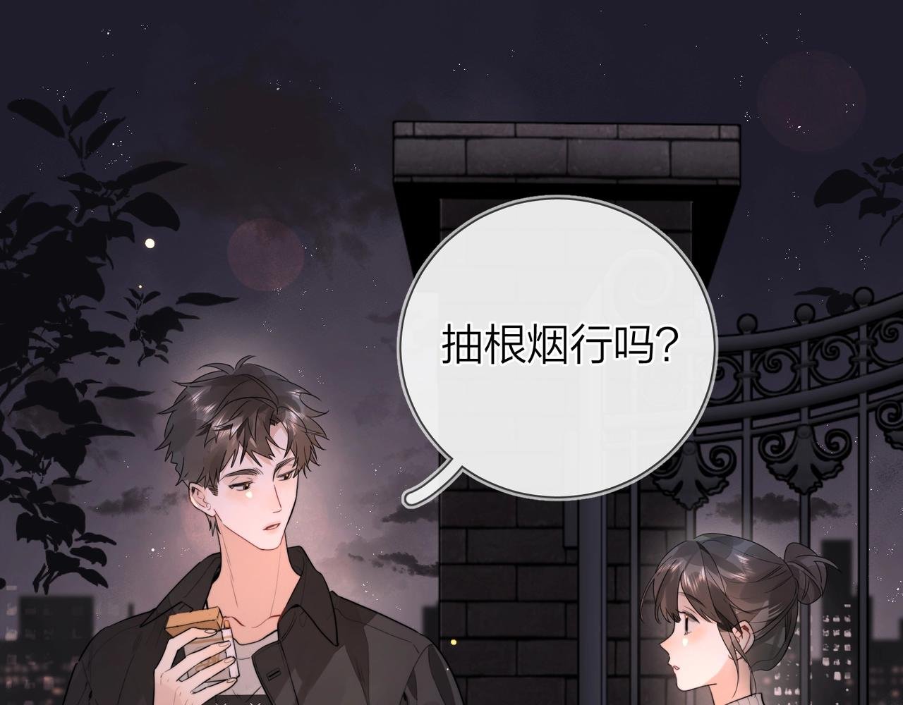 第十四话 星河美丽