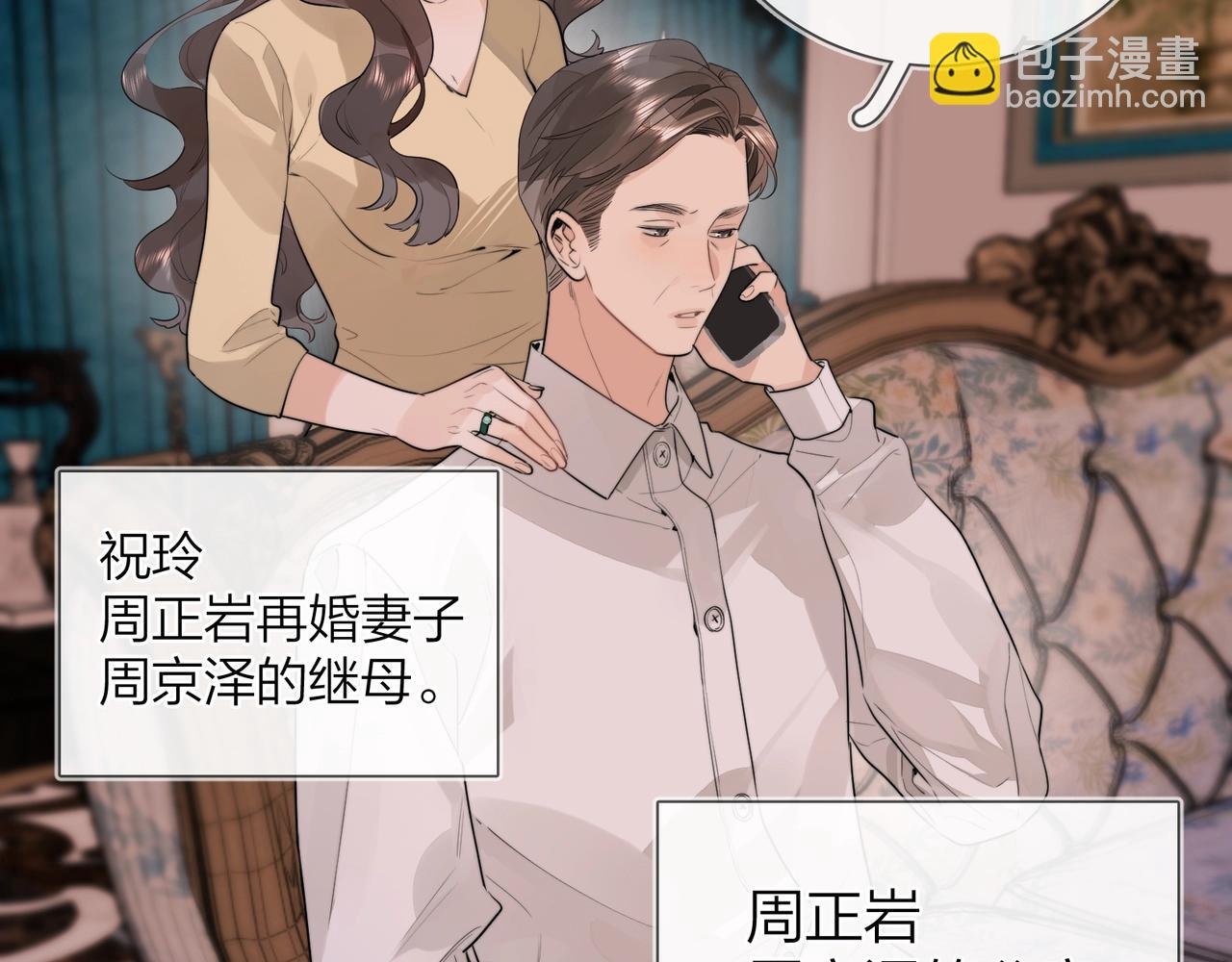 第十四话 星河美丽