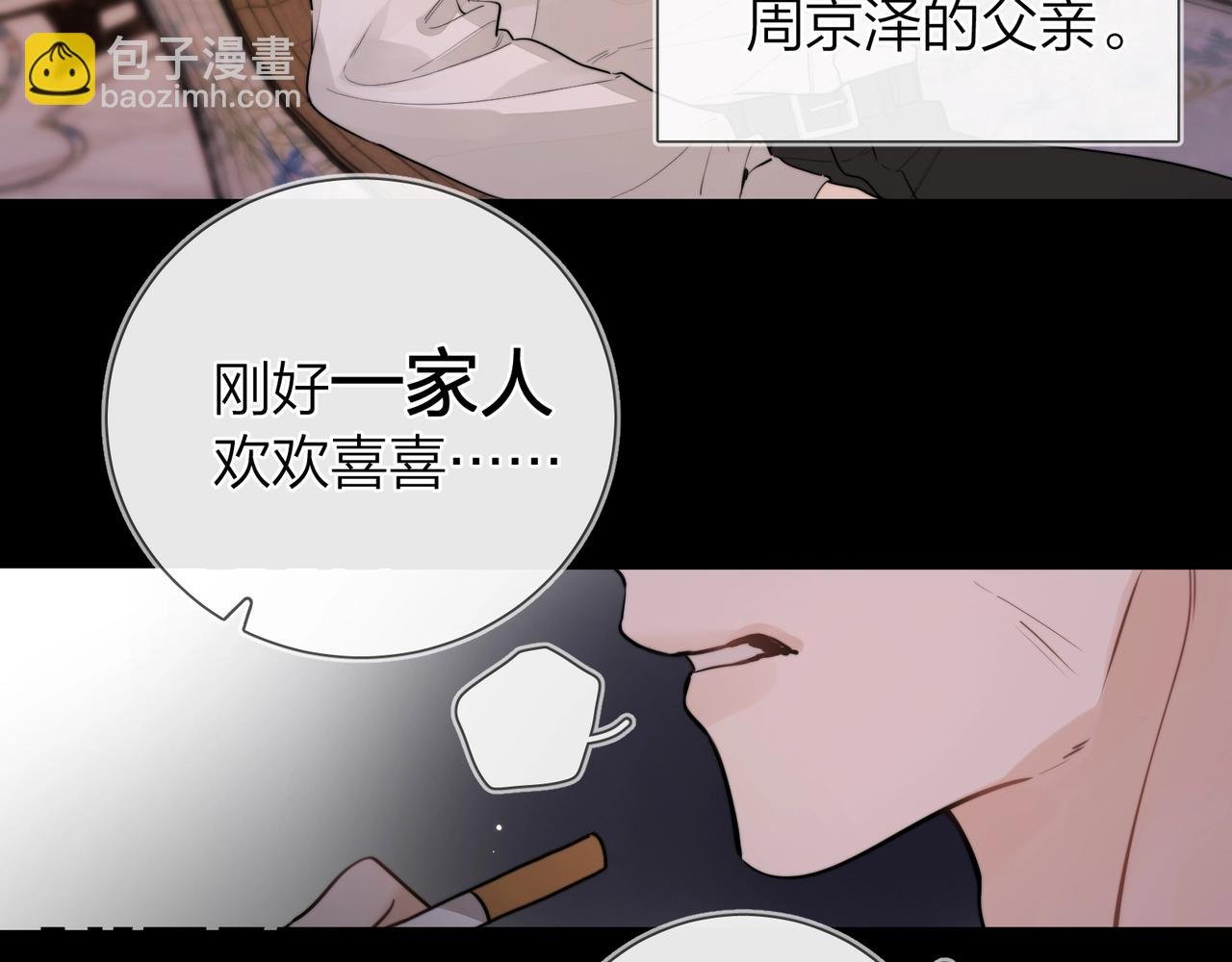 第十四话 星河美丽