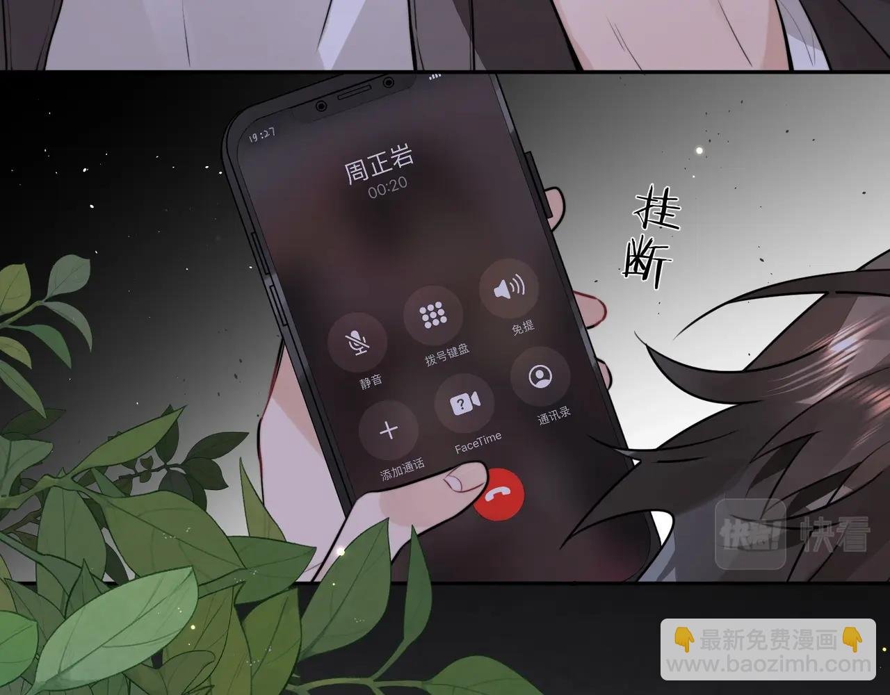 第十四话 星河美丽