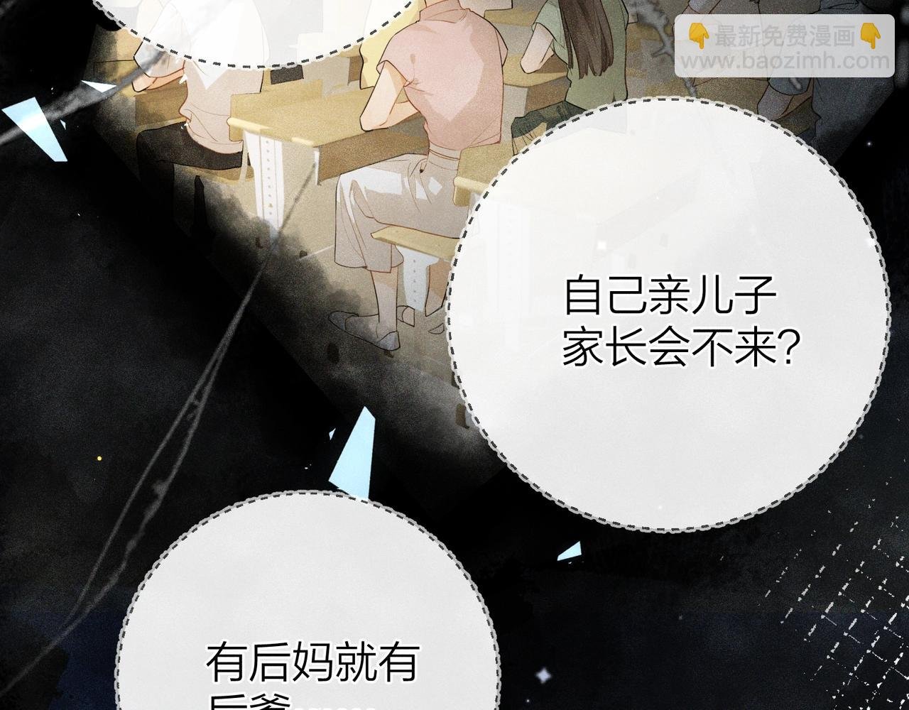 第十四话 星河美丽