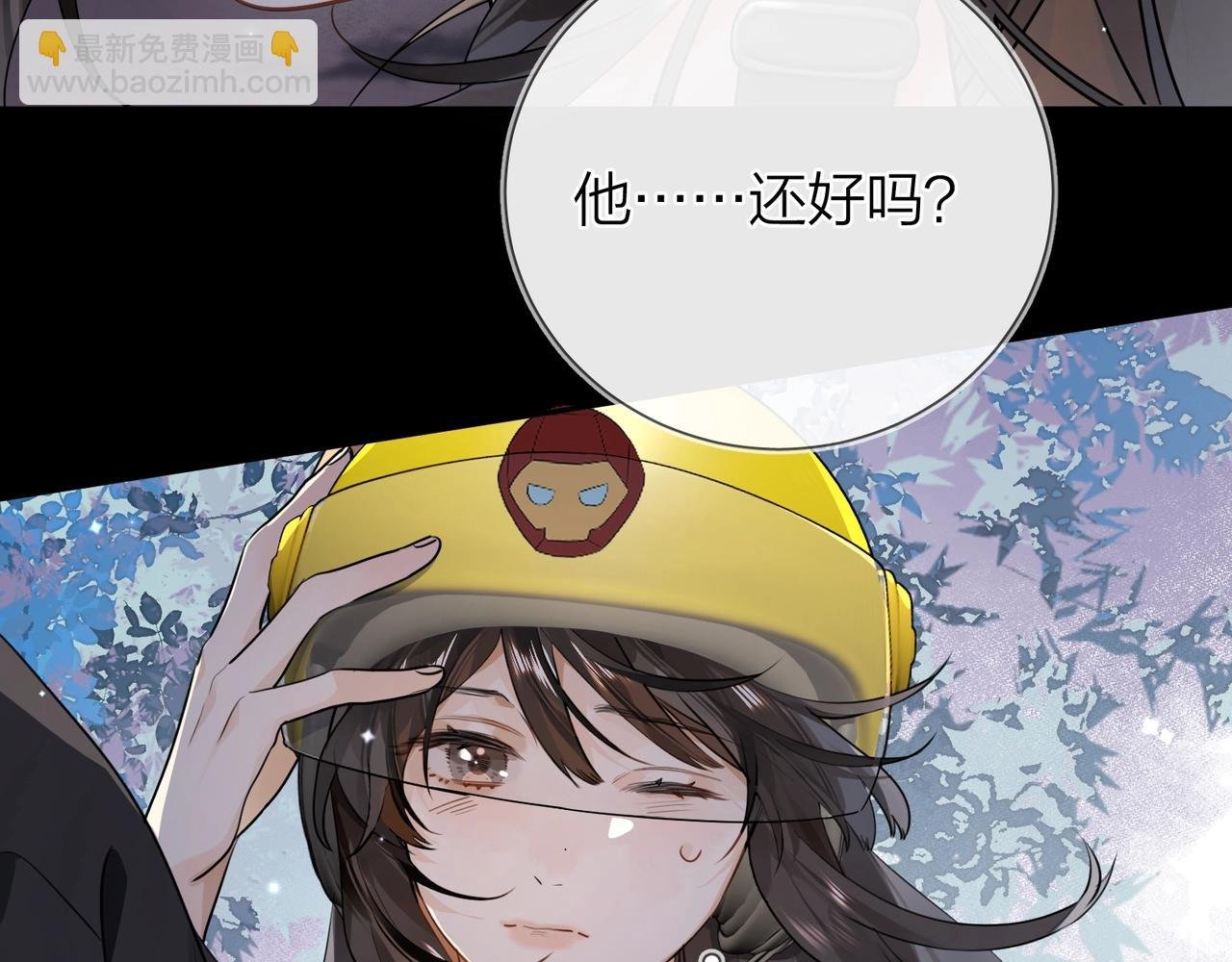 第十四话 星河美丽