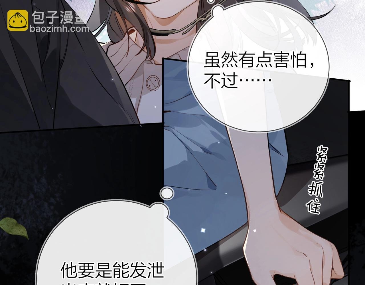 第十四话 星河美丽