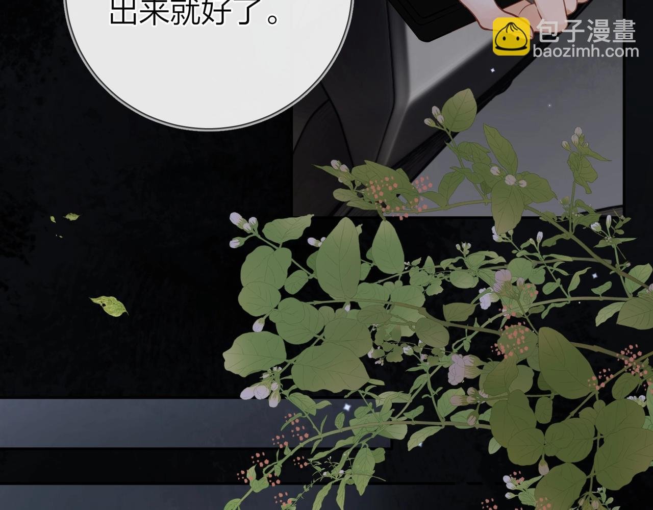 第十四话 星河美丽