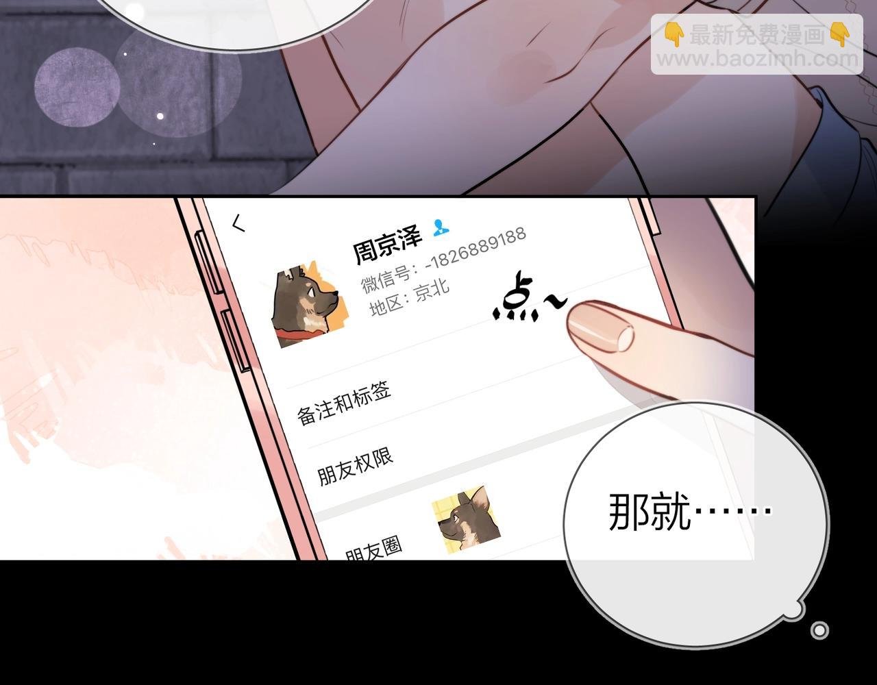 第十五话 一个人的秘密