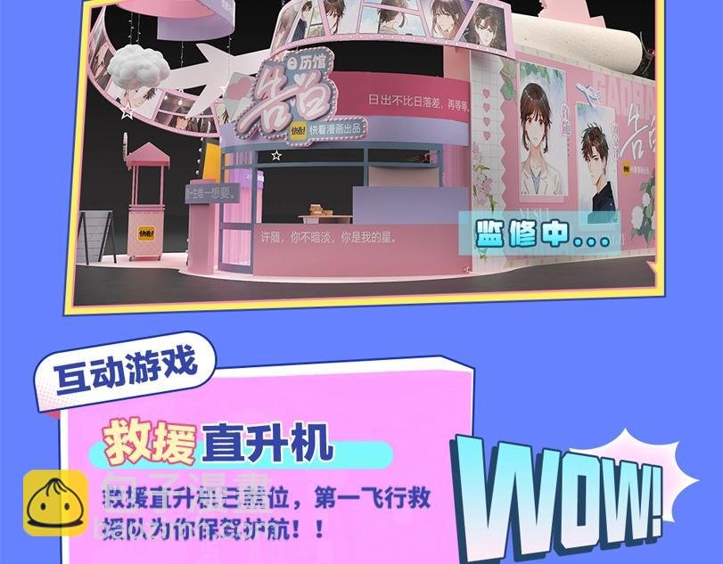第1期 路透来袭！KKW告白馆首发！