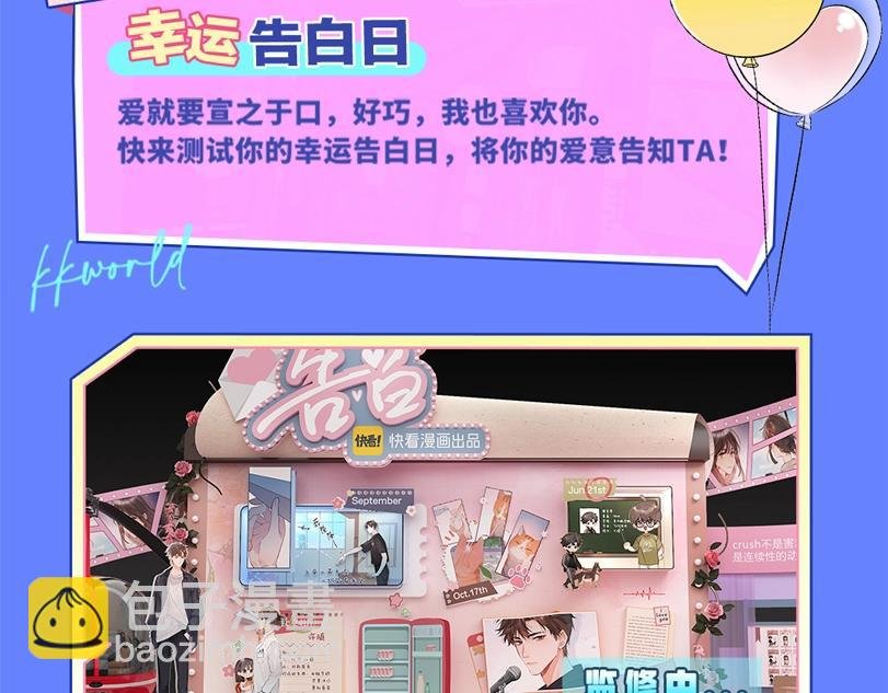 第1期 路透来袭！KKW告白馆首发！