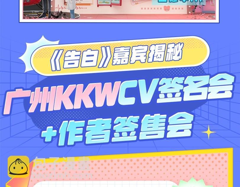 第1期 路透来袭！KKW告白馆首发！