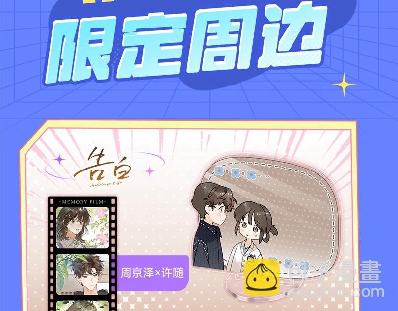 第1期 路透来袭！KKW告白馆首发！