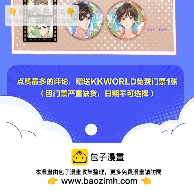 第1期 路透来袭！KKW告白馆首发！