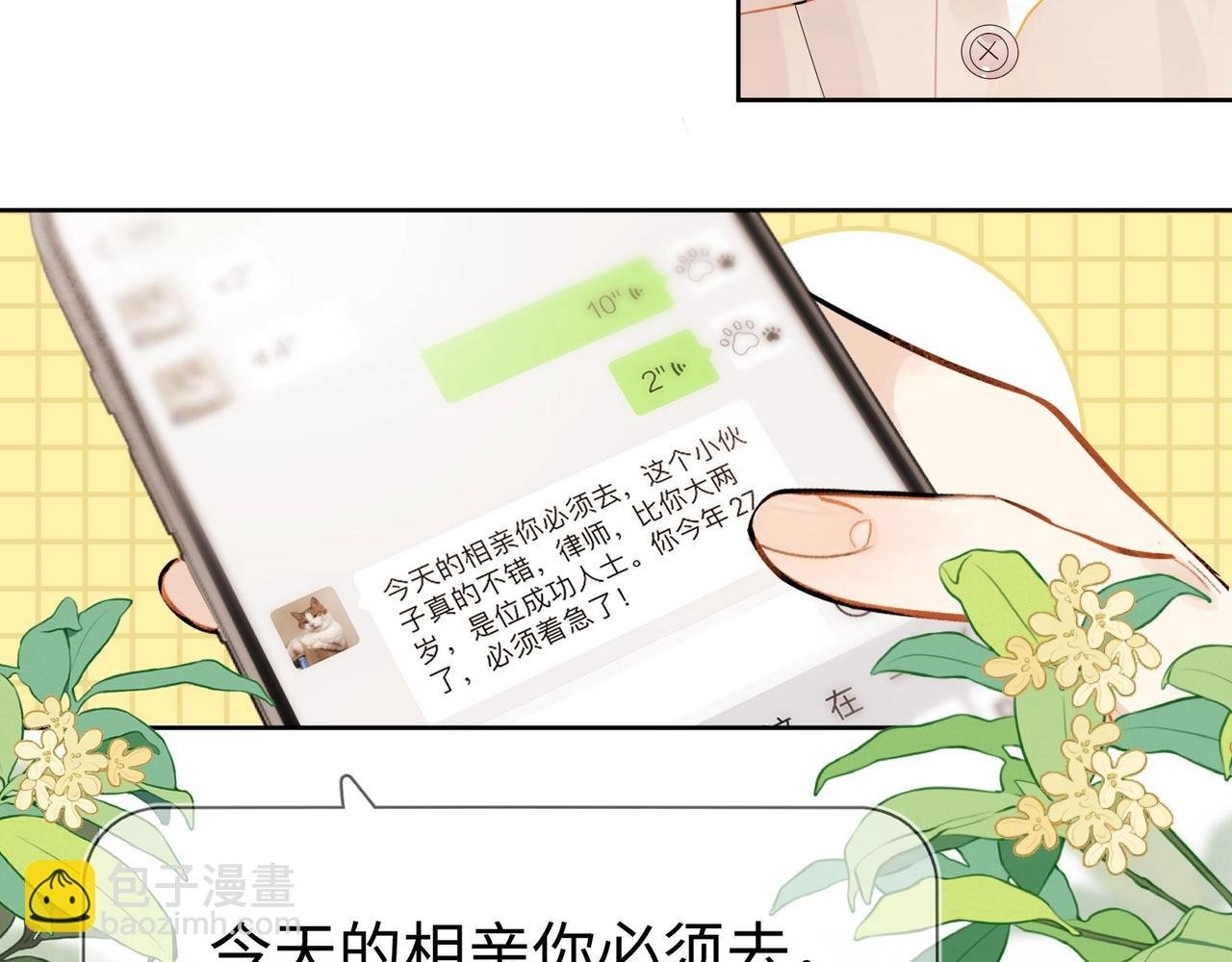 第1话 重逢
