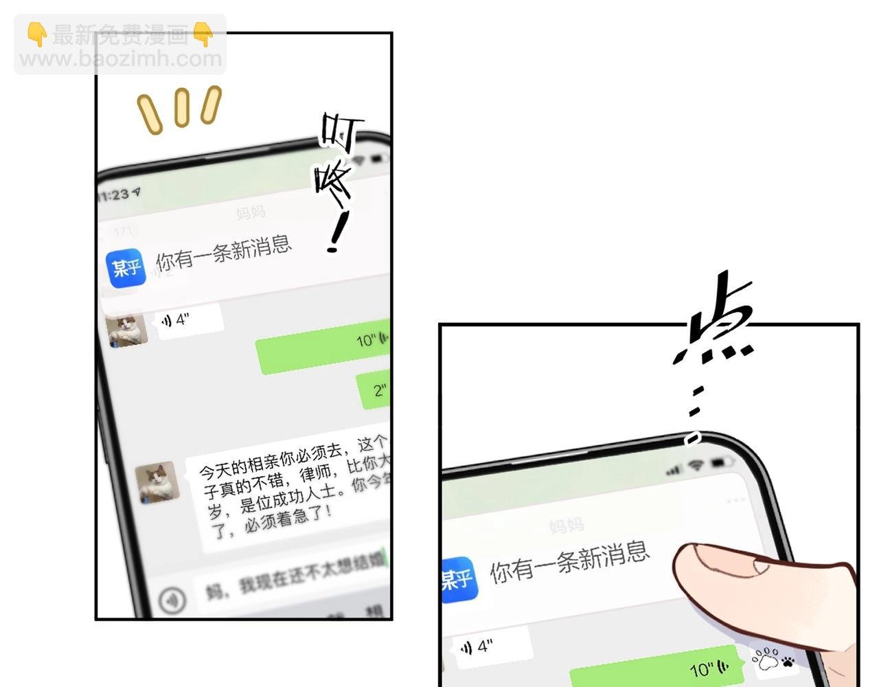 第1话 重逢