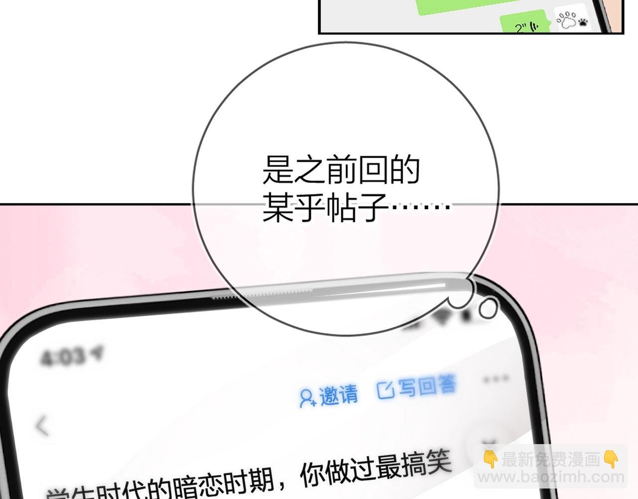 第1话 重逢