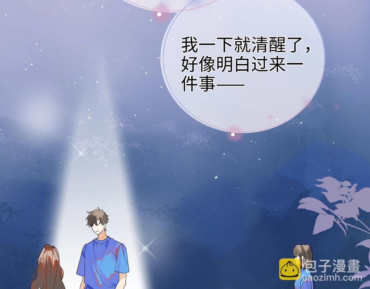 第1话 重逢