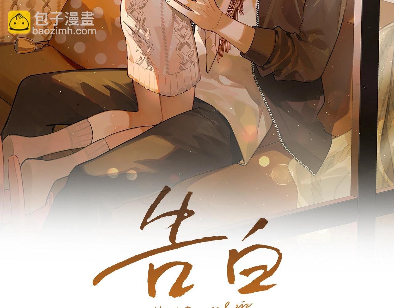 第1话 重逢