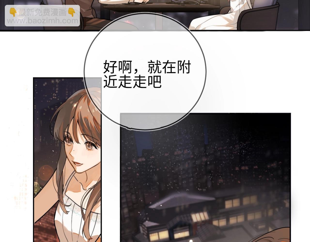 第1话 重逢