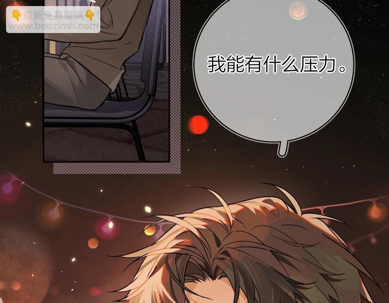 第1话 重逢