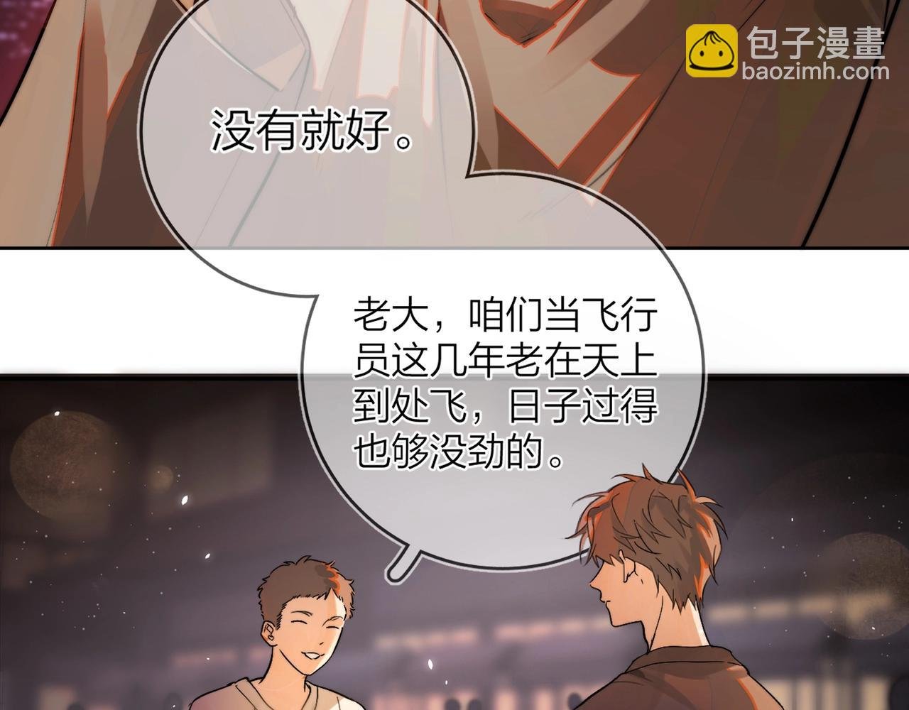 第1话 重逢