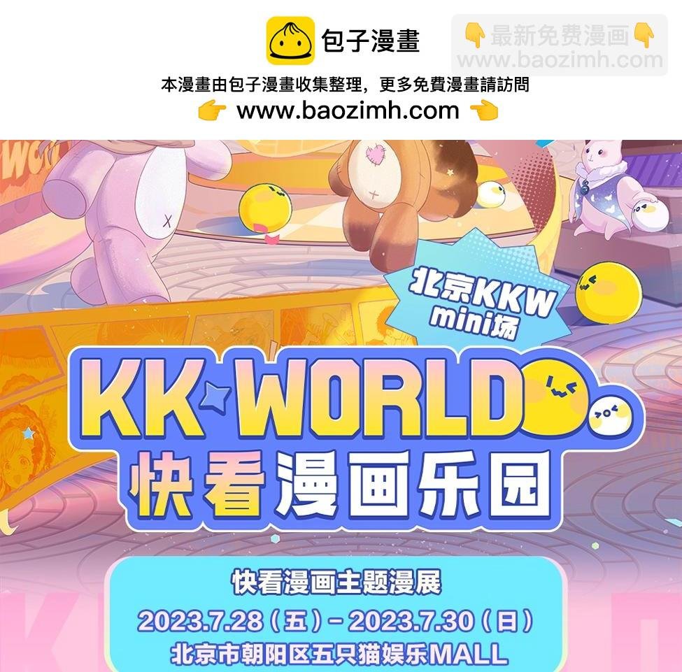 第2期 KKW北京场馆大揭秘！