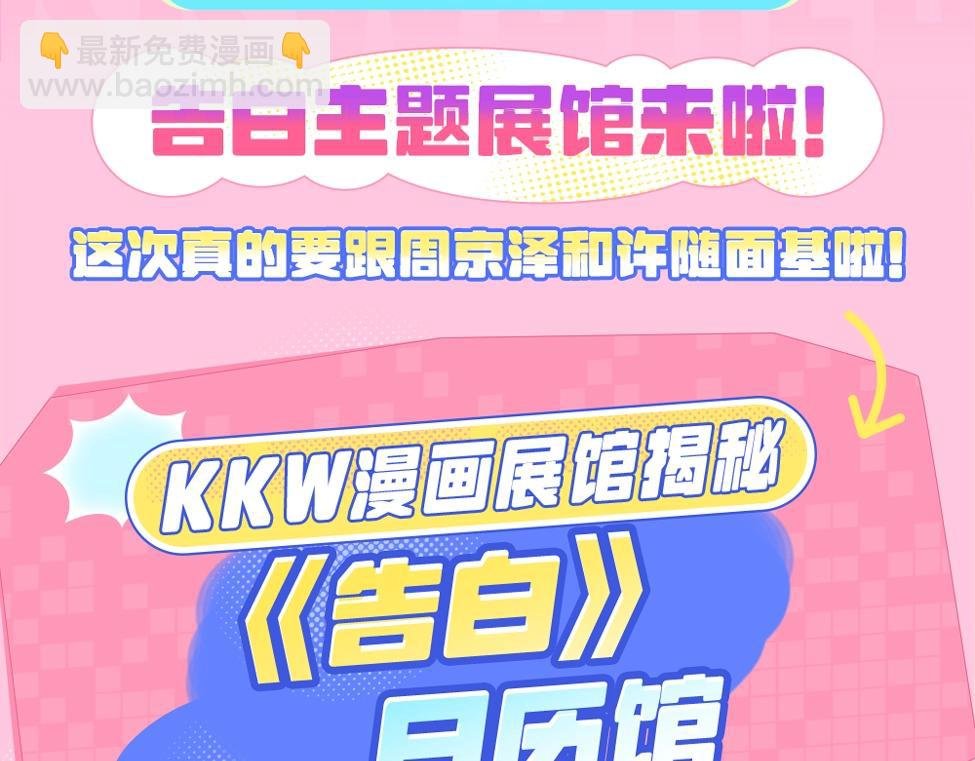 第2期 KKW北京场馆大揭秘！