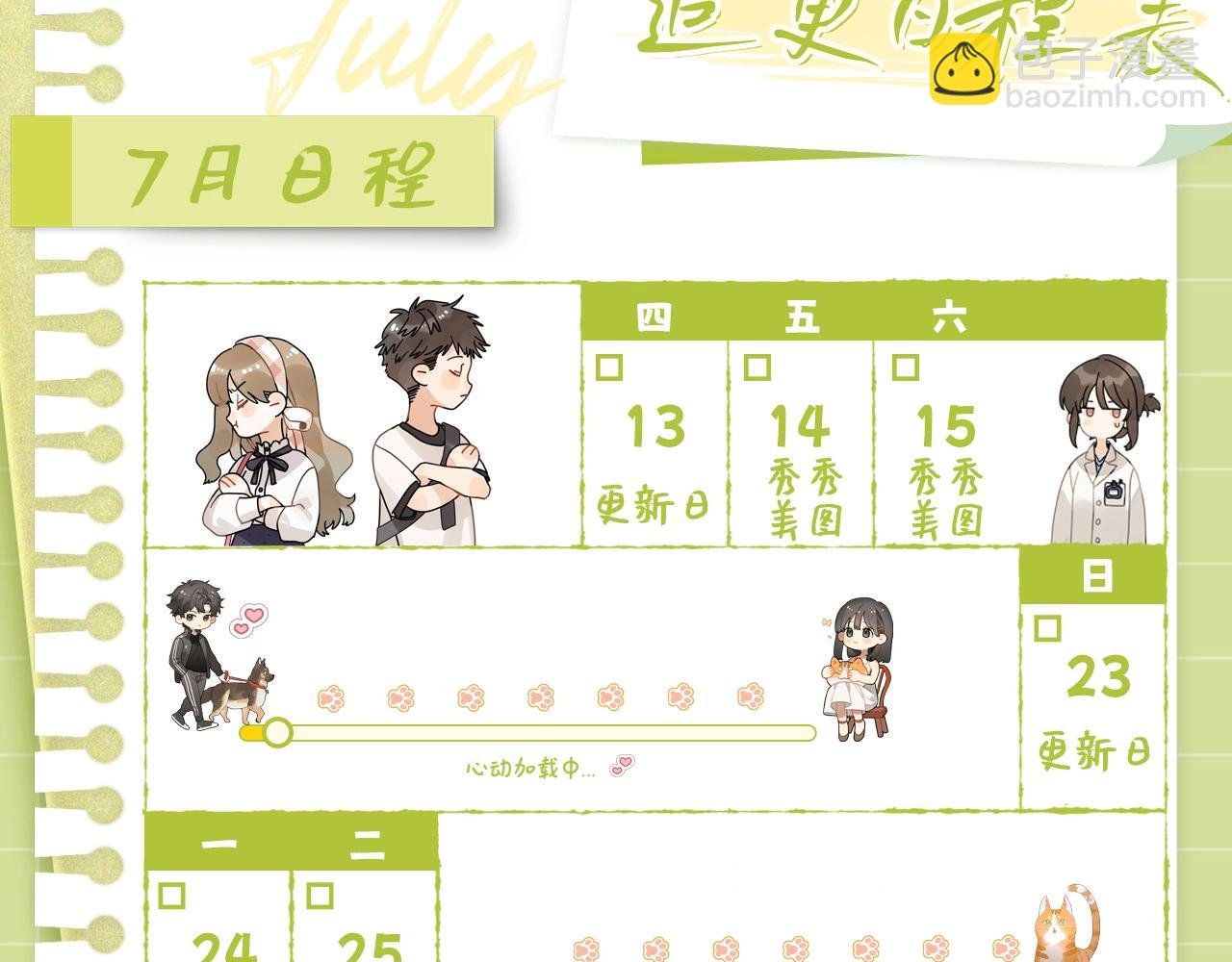 第3期 精美壁纸大放送
