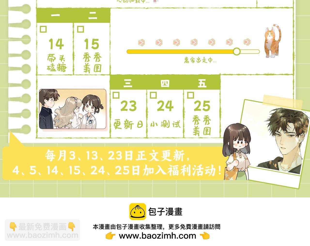 第3期 精美壁纸大放送