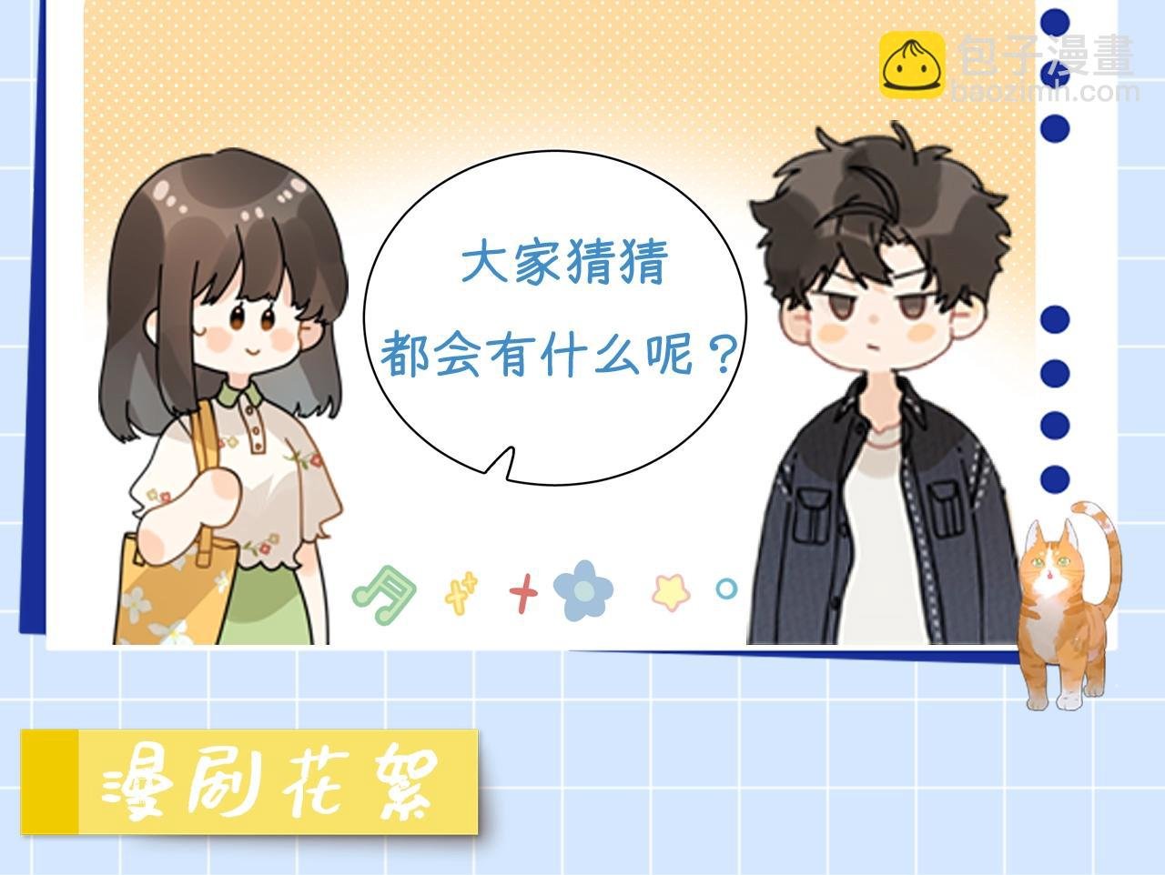 第4期 漫剧花絮