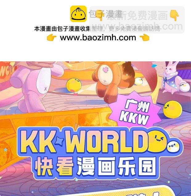 第5期 KKW北京展馆特别放送！