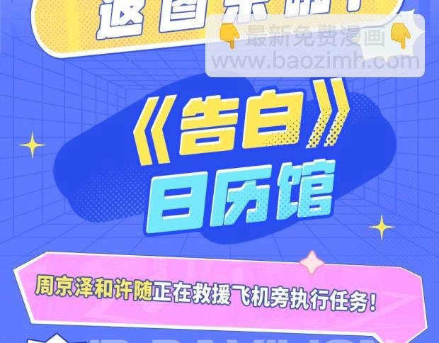 第5期 KKW北京展馆特别放送！