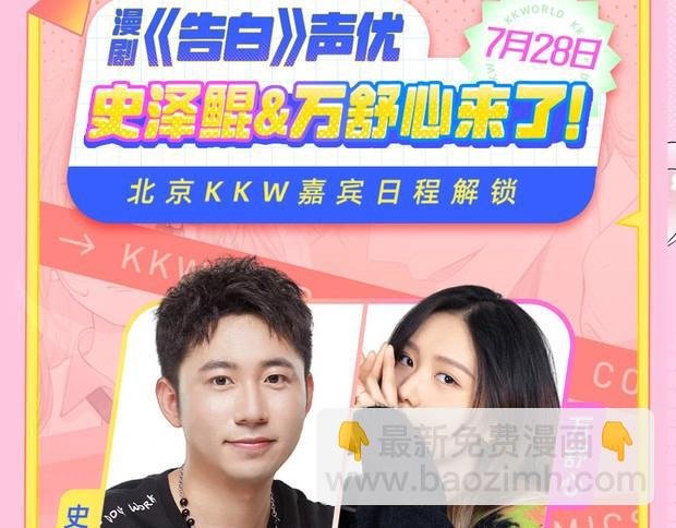 第5期 KKW北京展馆特别放送！