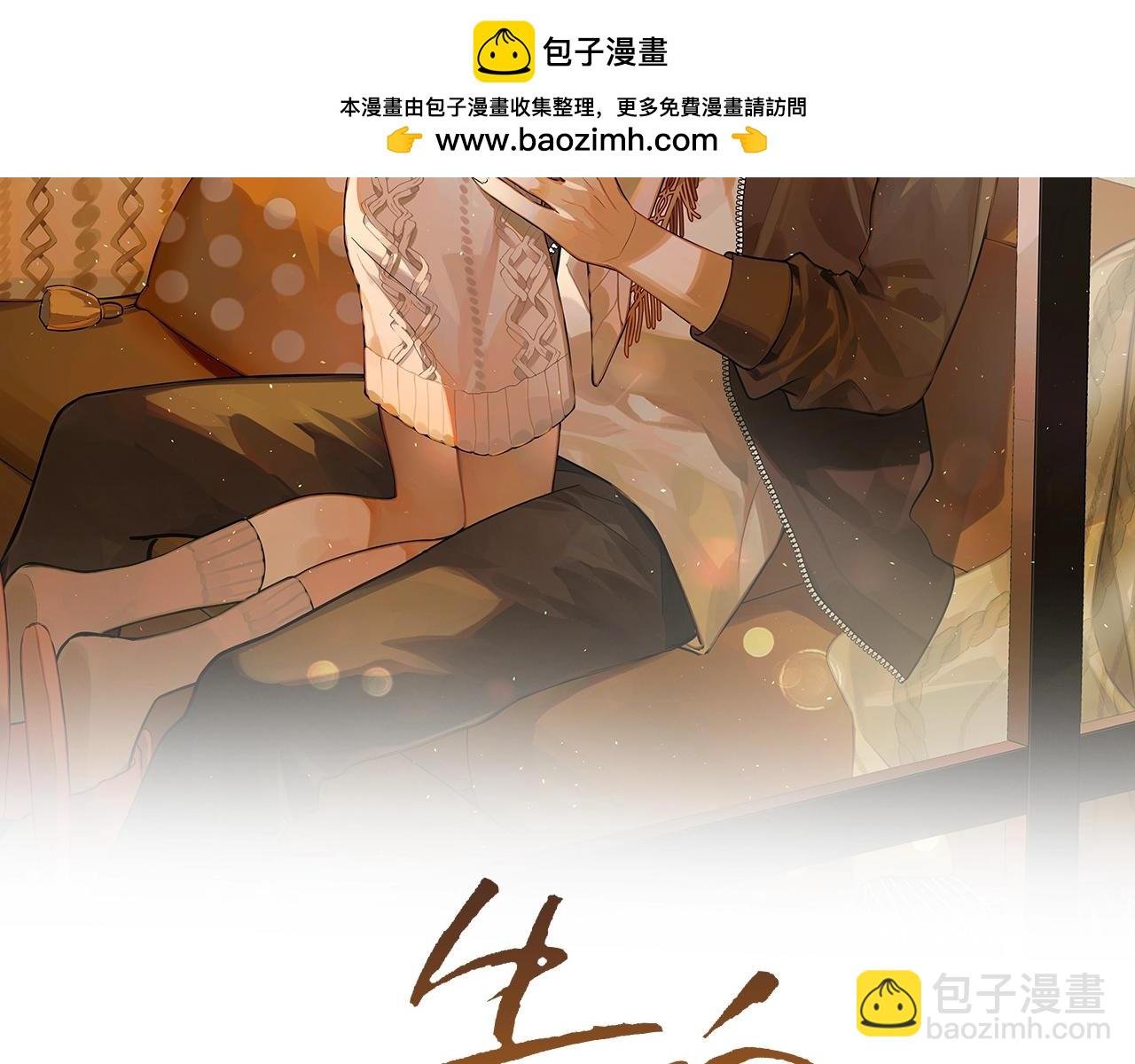 第十六话 她好像挺怕我的