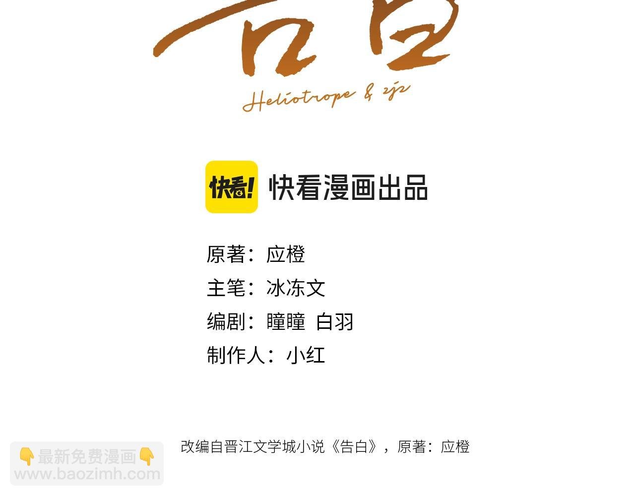 第十六话 她好像挺怕我的