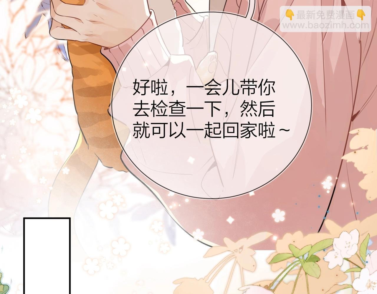 第十六话 她好像挺怕我的