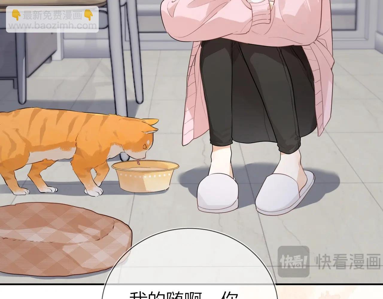 第十六话 她好像挺怕我的