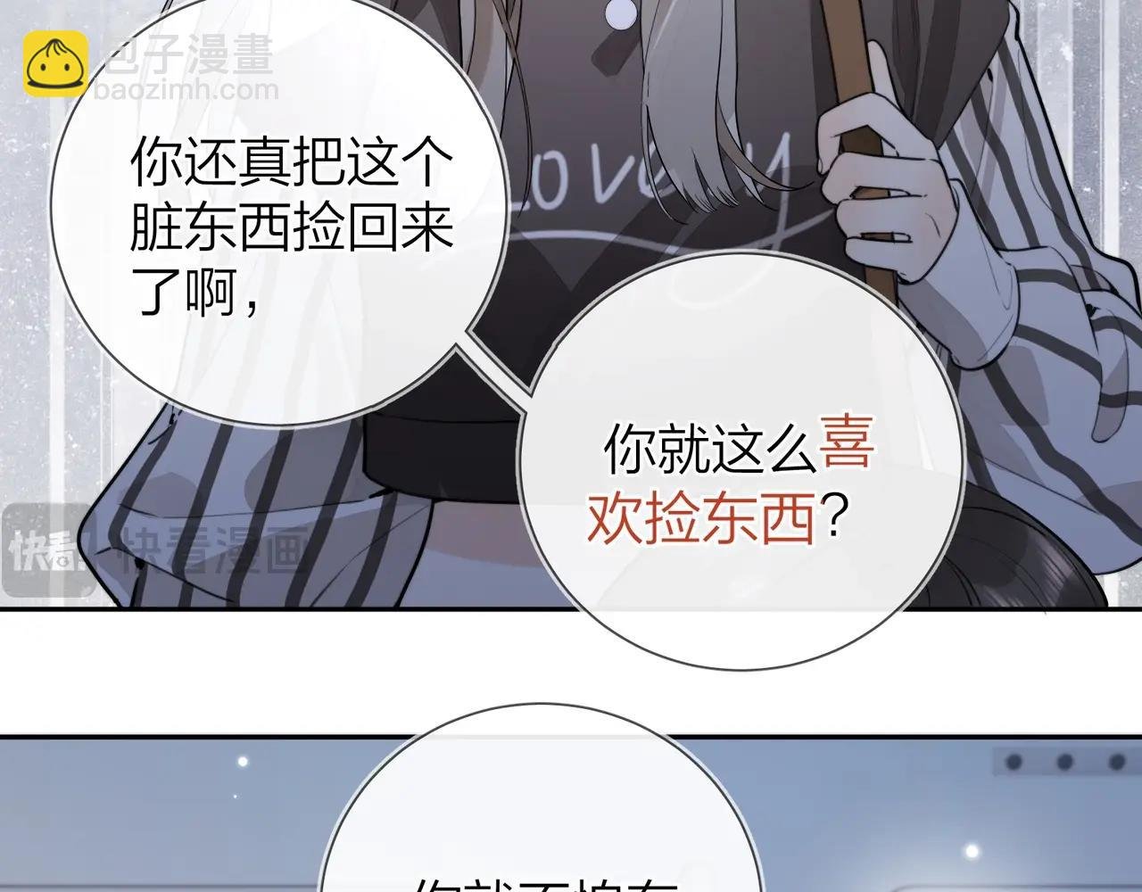 第十六话 她好像挺怕我的