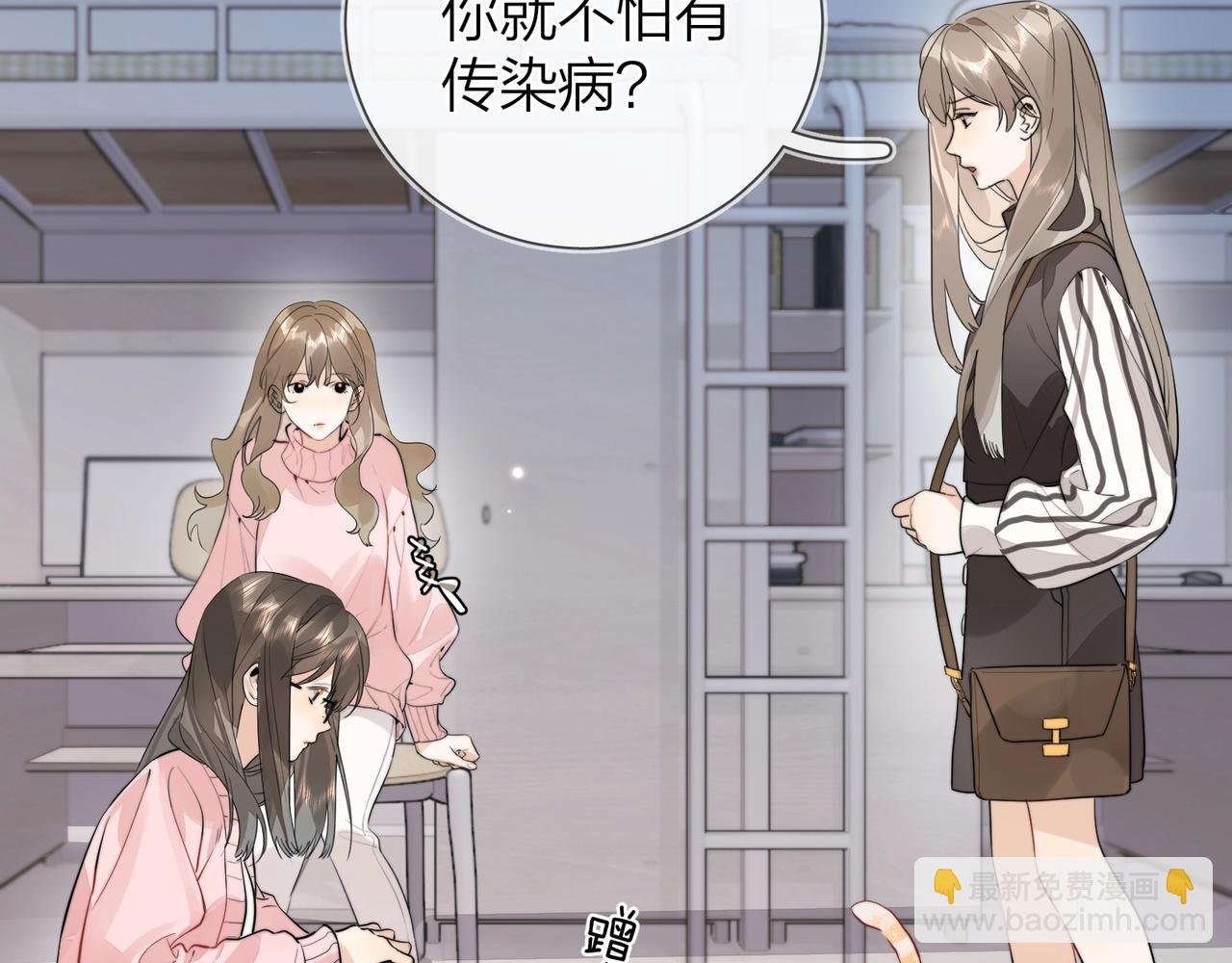 第十六话 她好像挺怕我的